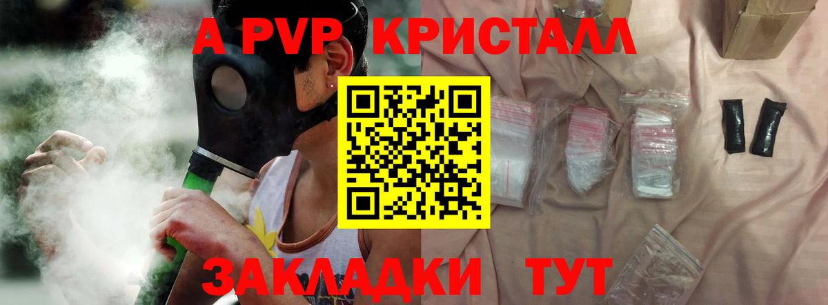 A-PVP крисы CK Сунжа