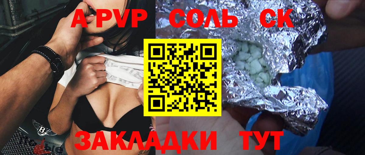 Alpha-PVP крисы CK  А ПВП  Сунжа  Вход с VPN  Alpha-PVP крисы CK 