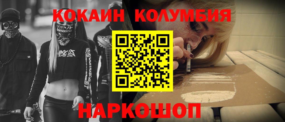 Кокаин  КОКАИН Fish Scale  Вход с VPN  Сунжа  Cocaine 98% 
