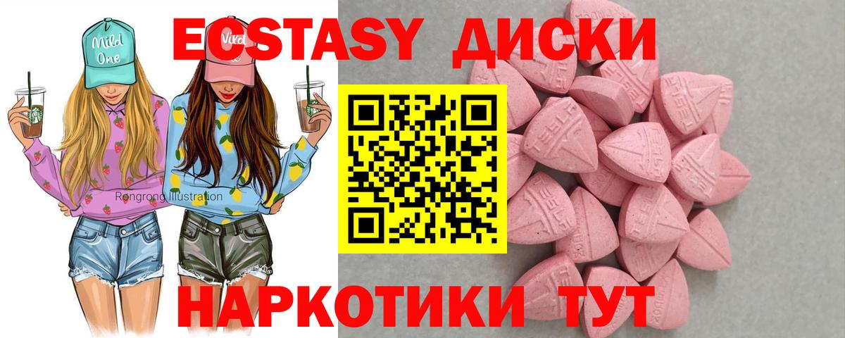 Ecstasy TESLA  Вход с VPN  Сунжа  ЭКСТАЗИ  Экстази mix 