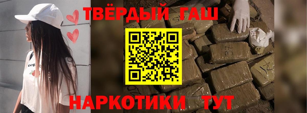 ГАШИШ hashish  Вход с VPN  ГАШ Изолятор  Сунжа 