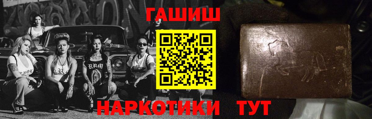 ГАШИШ ice o lator Сунжа