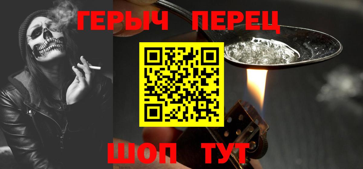 Героин афганец  Вход с VPN  ГЕРОИН  Сунжа 