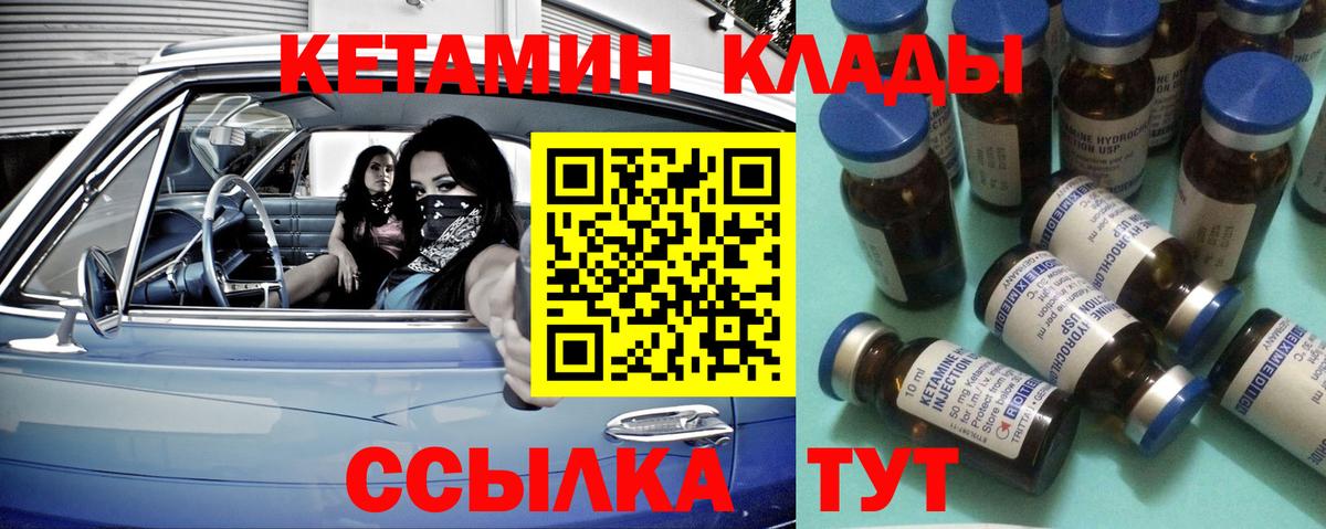 Кетамин VHQ  Кетамин VHQ  Сунжа  Вход с VPN 