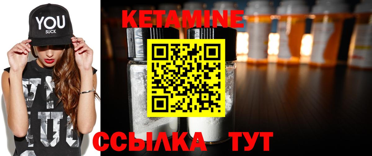 Кетамин ketamine Сунжа