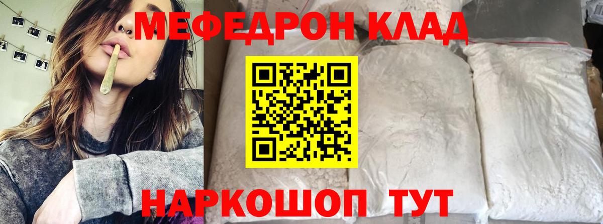 МЕФ  Мефедрон VHQ    маркетплейс  МЯУ-МЯУ 4 MMC  Сунжа  МЯУ-МЯУ  Вход с VPN 