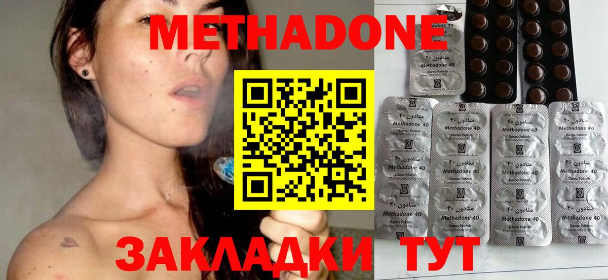 МЕТАДОН белоснежный  Вход с VPN  Сунжа 