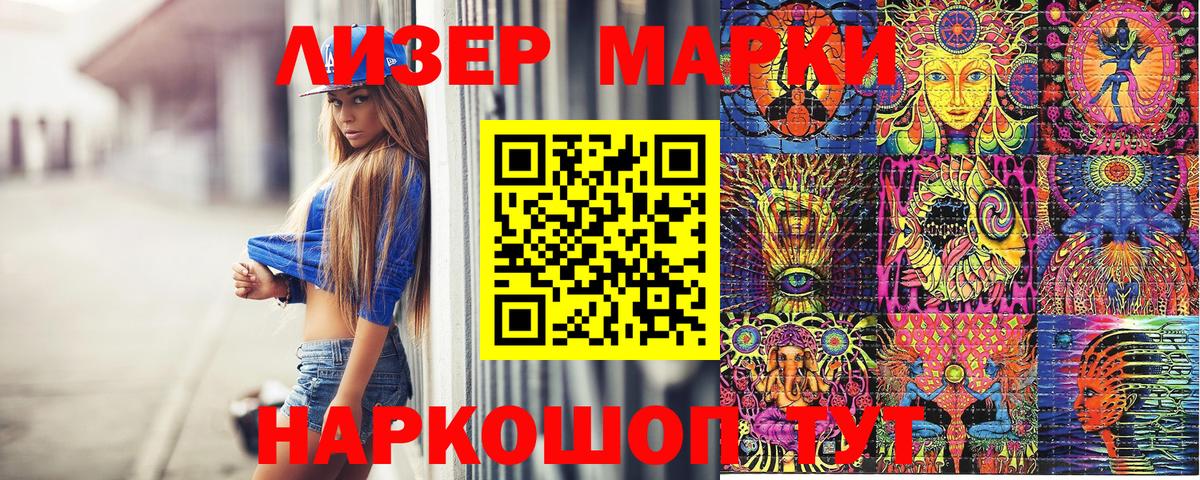 Наркотические марки  Наркотические марки 1,5мг  Вход с VPN  Сунжа 