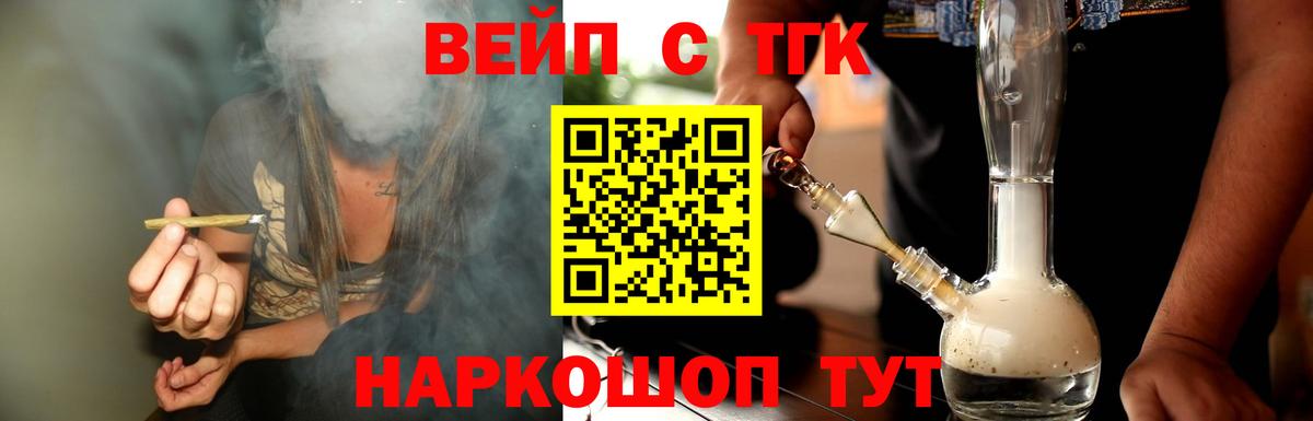 ТГК жижа Сунжа